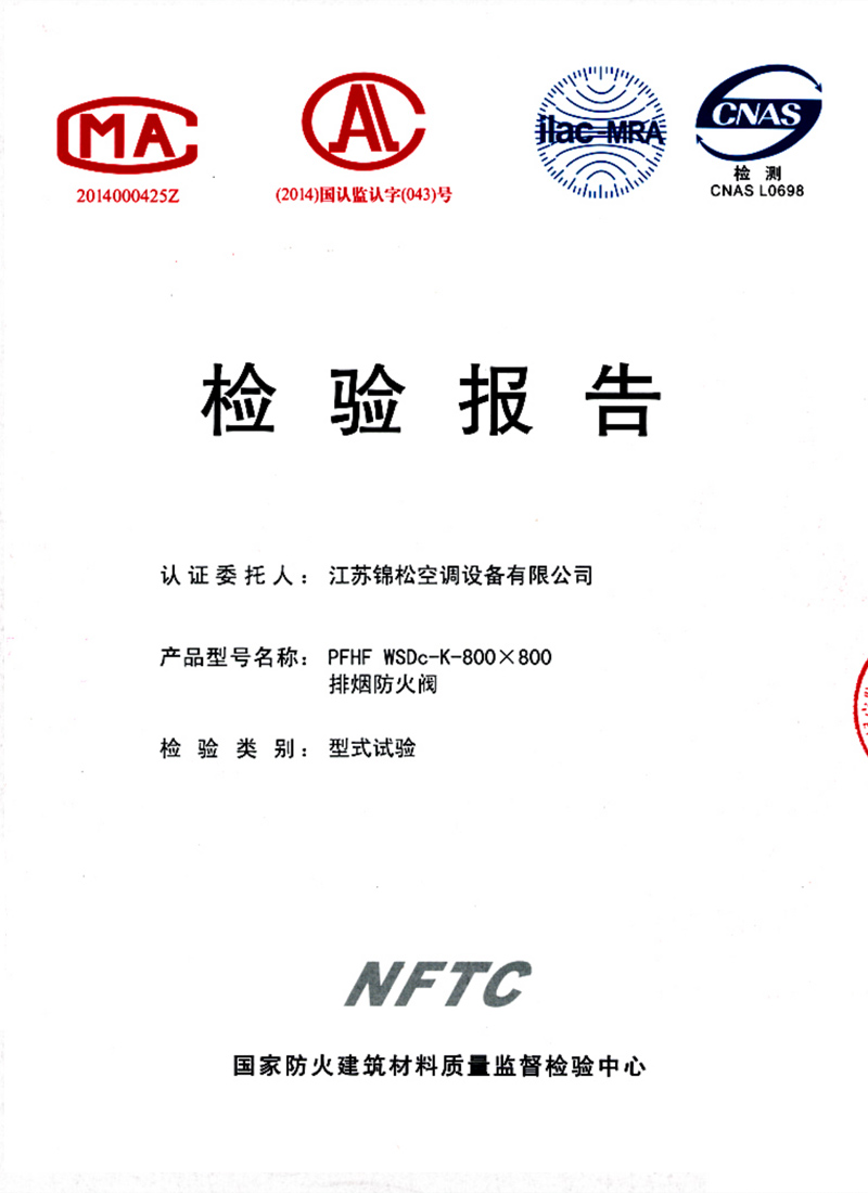 檢驗(yàn)報告
